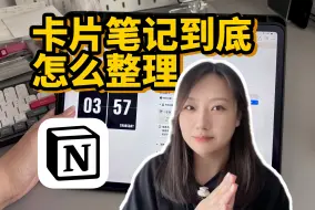 Télécharger la video: 更好的笔记 & 更好的思考