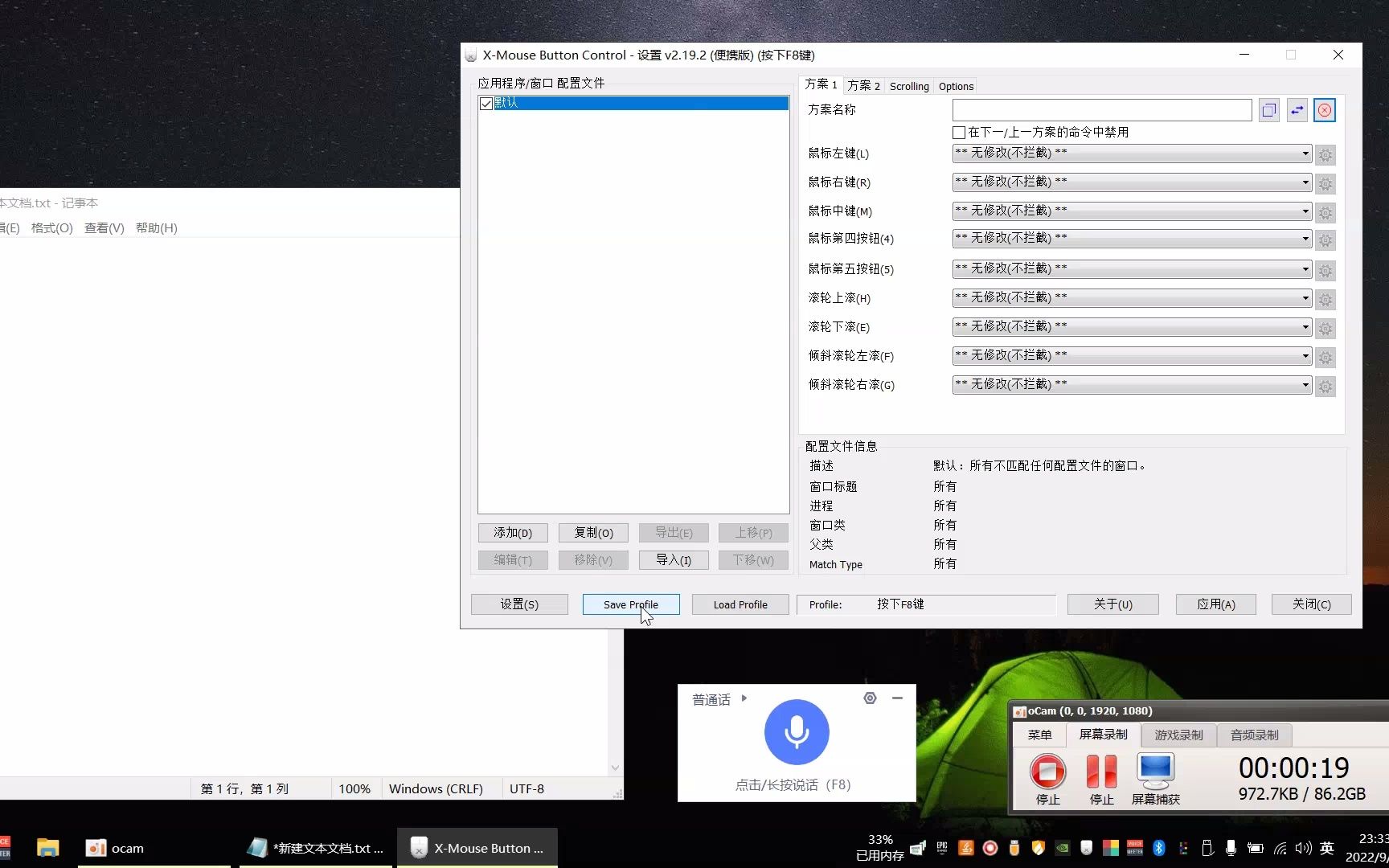 [图]X mouse button control教程