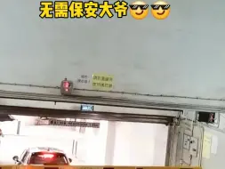 下载视频: #小区道闸出 入业主车上每人标配个#道闸遥控器 自已开闸出入  自已就是保安大爷 #珠海车牌识别#珠海车牌识别系统#江门车牌识别