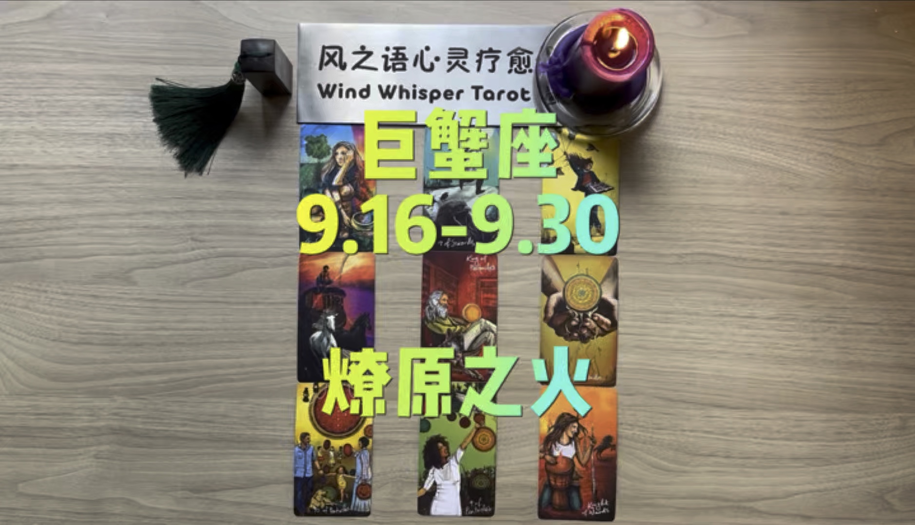 9.30生肖运势(2025年各个星座运势)