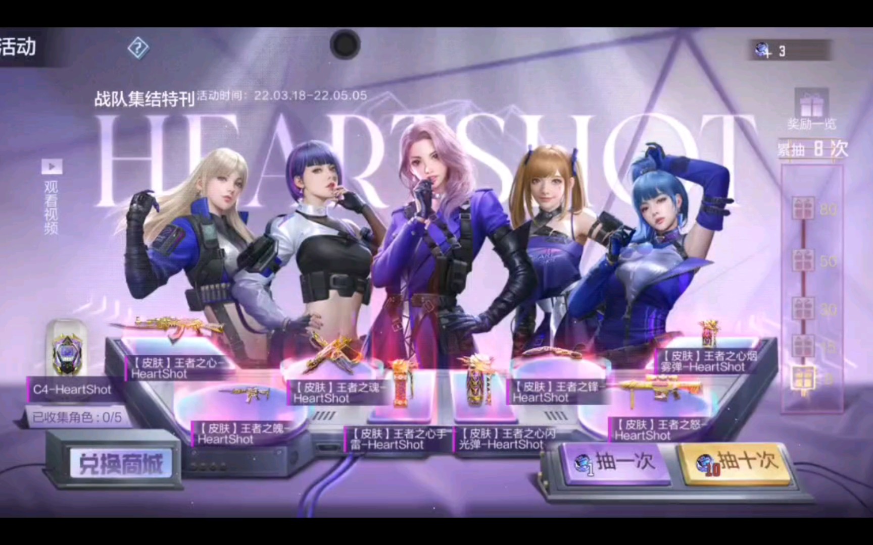 cf手游最新女团活动又忍不住氪金了