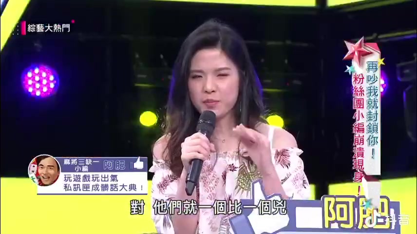 明星三缺一上综艺大热门哔哩哔哩bilibili