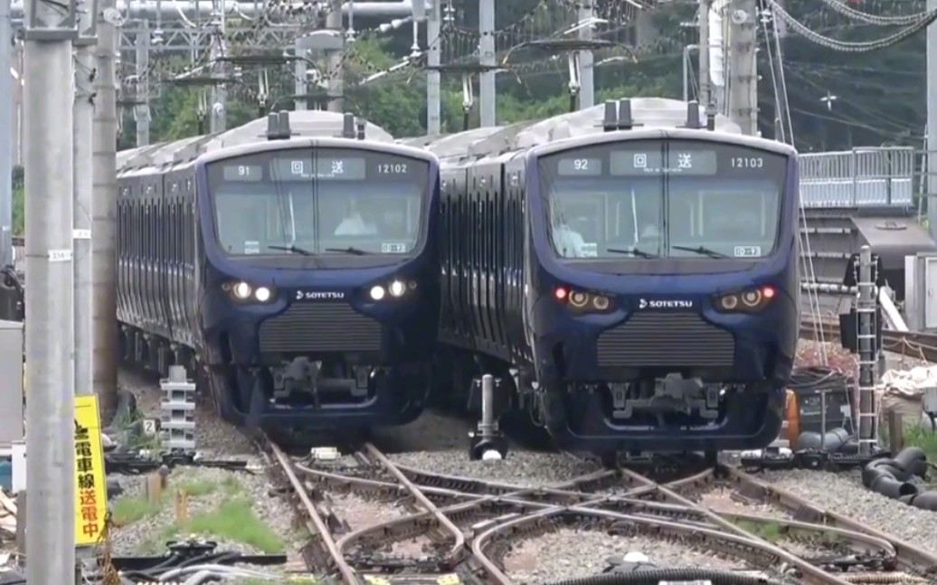 日本铁路相铁新横滨线12000系试运行