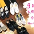 9款平价&大牌运动鞋合集 试穿分享  Shoe collection/Chanel LV Hogan Adidas NI