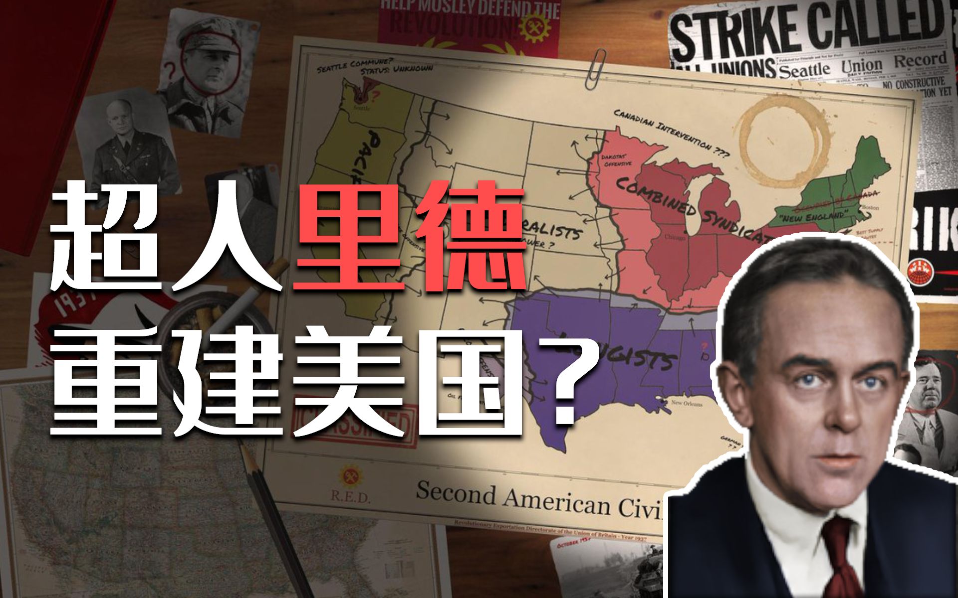 关于我在美国搞工团这件事【HOI4】哔哩哔哩bilibili