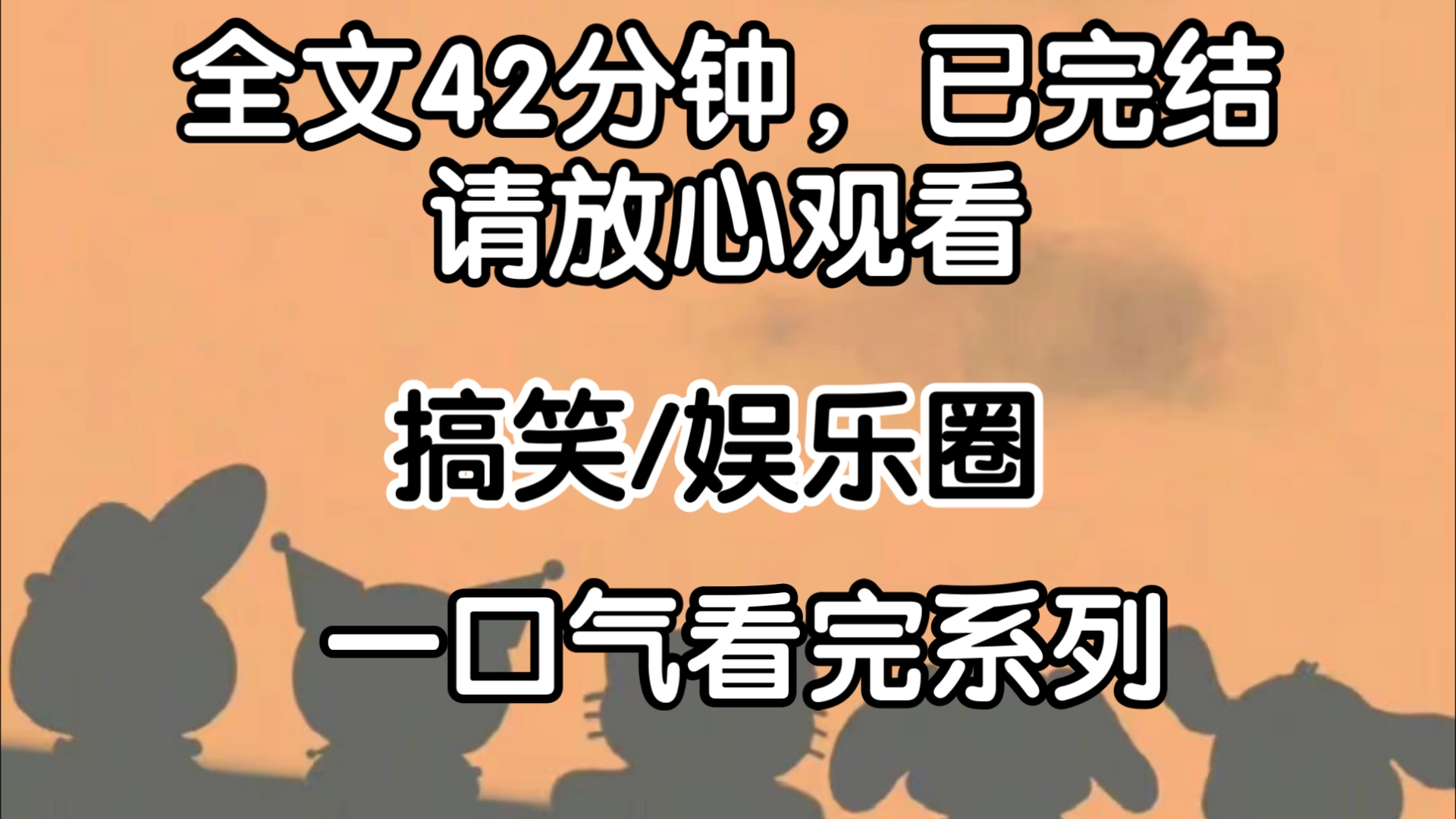 [完结文]我是国税局的小员工,领导安排我混进经纪公司当卧底.别的艺人因为偷税漏税被封杀、面临巨额赔偿,整个娱乐圈瑟瑟发抖.而我一手捧红的艺人...