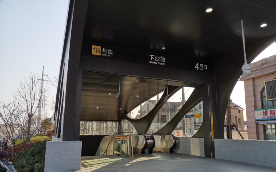 【地铁】上海地铁18号线 前方展望(下沙-鹤涛路)pov_哔哩哔哩