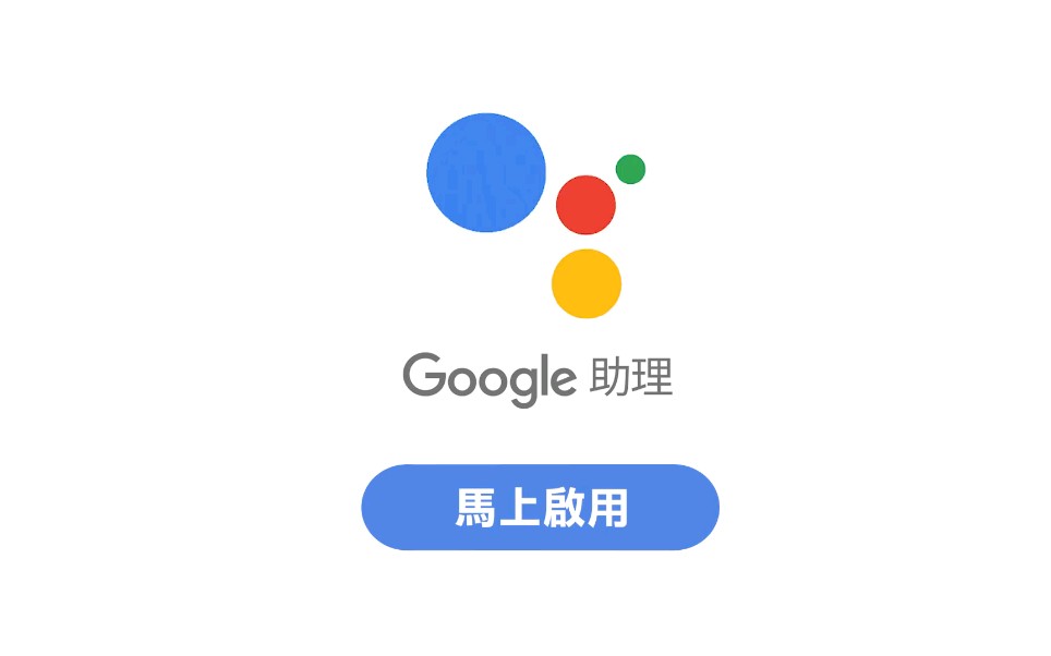 广东话Google助理正式登场哔哩哔哩bilibili