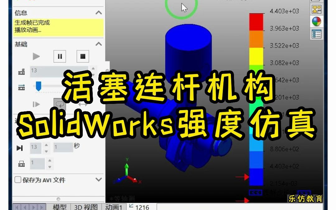 SolidWorks实战案例——活塞连杆机构哔哩哔哩bilibili