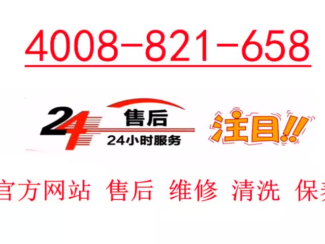 舟山沃乐夫壁挂炉售后维修客服热线电话4OO7OO1512哔哩哔哩bilibili