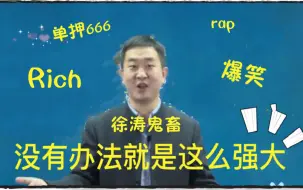 Video herunterladen: 徐涛：我又可以出来卖了！