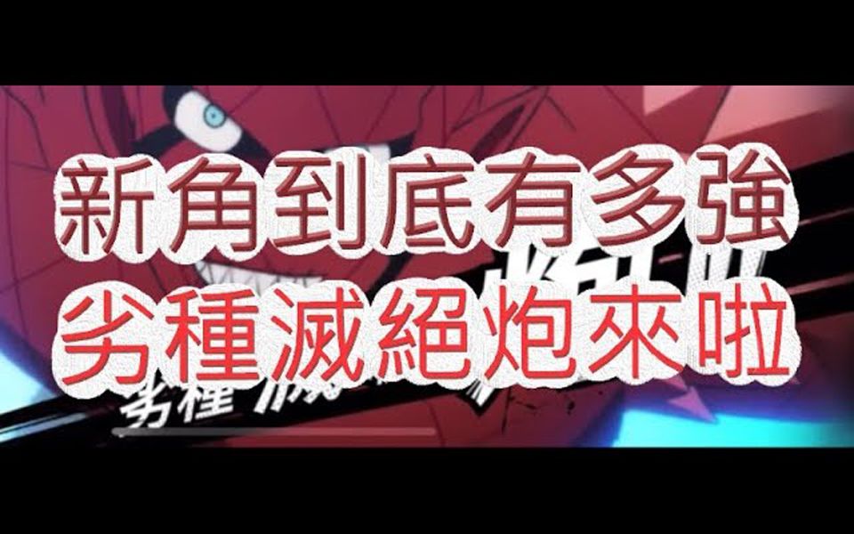 「文老爹 一拳超人」怪人化乔泽实战!额伤流到底有多强?最强之男 文老爹哔哩哔哩bilibili