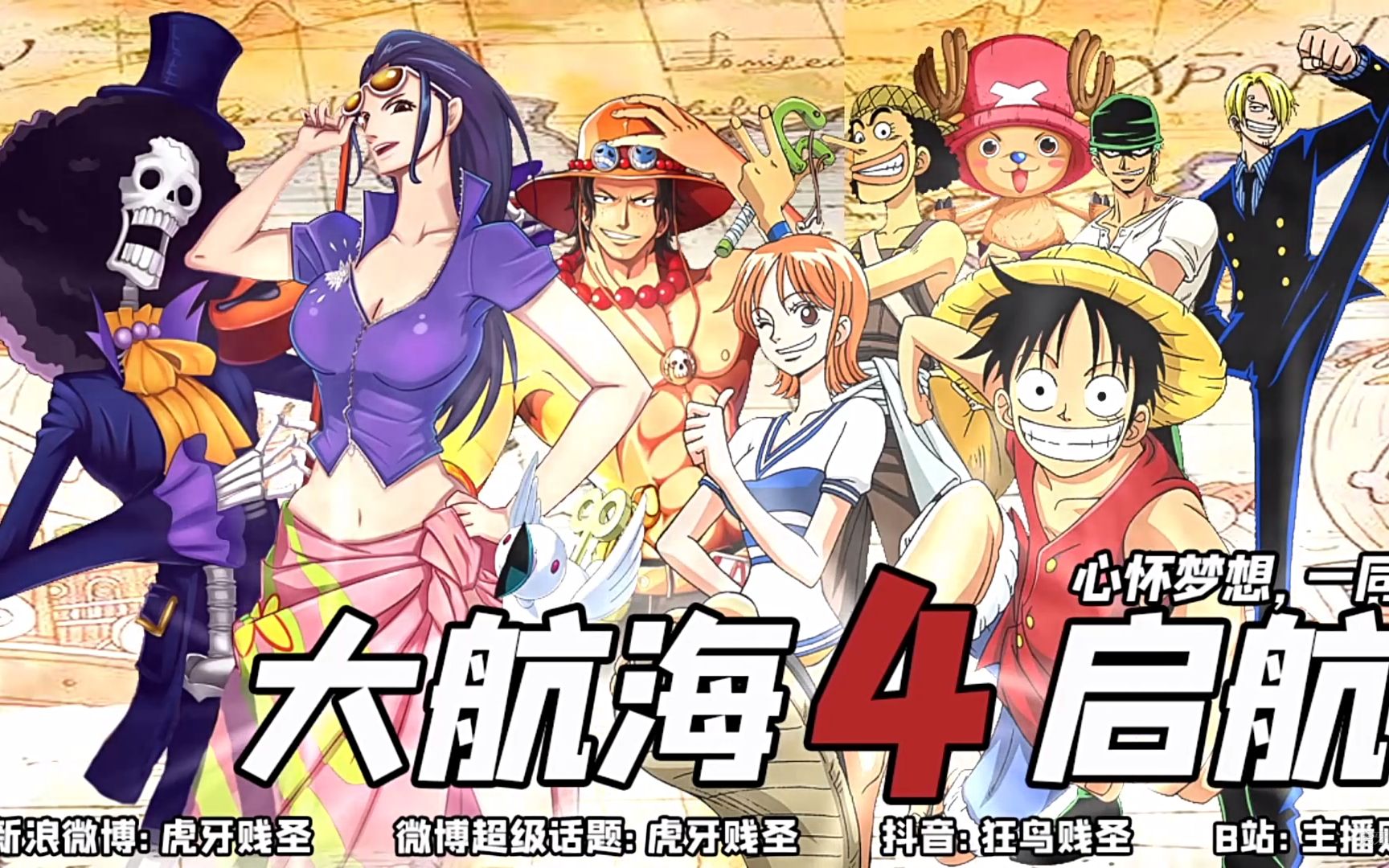 12.2[海贼王第四季]第2天当上村长_哔哩哔哩_bilibili