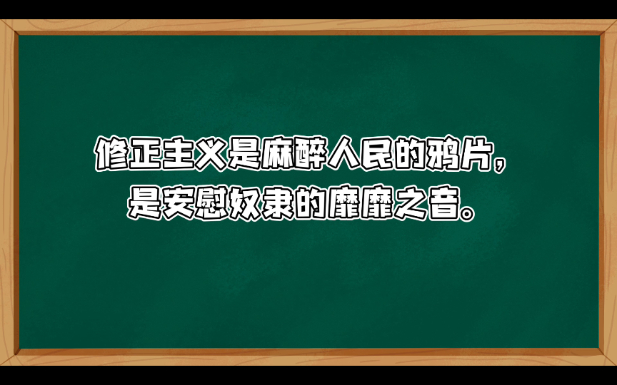 ...(四)让我们为反对帝国主义和反动派,为保卫世界和平,为推进人类进步、正义的解放事业,而共同奋斗吧!一九六三年第一期《红旗》杂志社论哔哩...