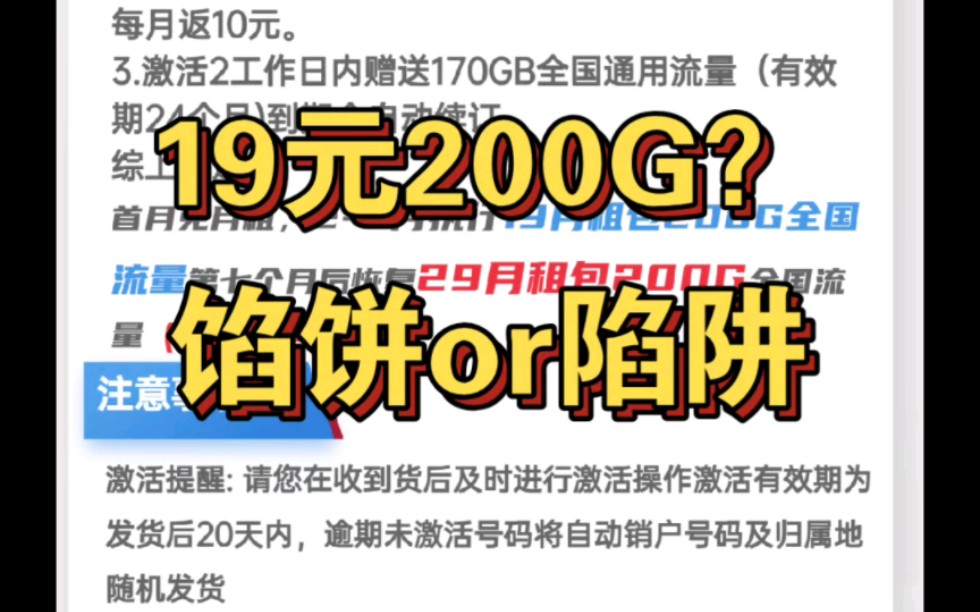 学生党当流量卡代理,揭秘行业内幕!哔哩哔哩bilibili