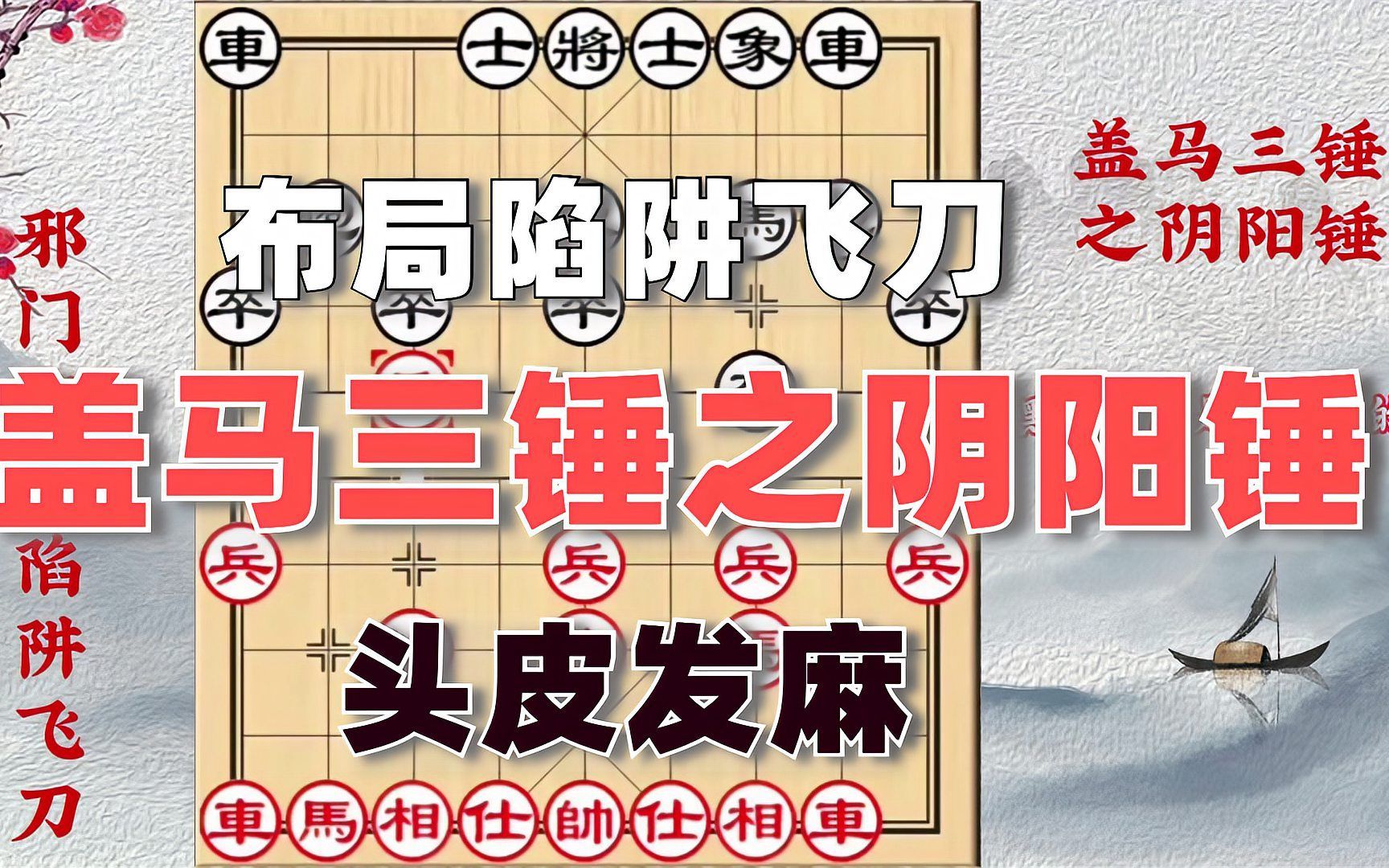 大师棋谱:盖马三锤之阴阳锤,90%的人没见过这招!