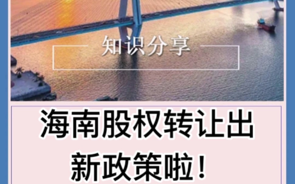 股权转让需要注意哪些问题?哔哩哔哩bilibili