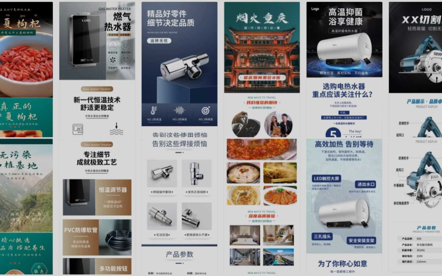商品详情页设计