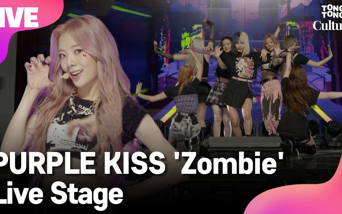 [图]【PURPLE KISS】210908 回归 Showcase合辑(Zombie+Cast Perls Before Swine)