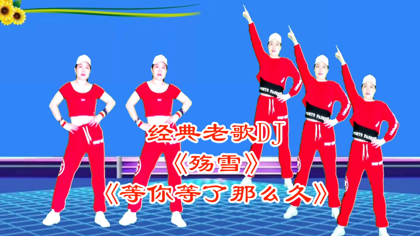 这首老歌又火了殇雪dj版云菲菲倾情演唱歌声醉人又醉心