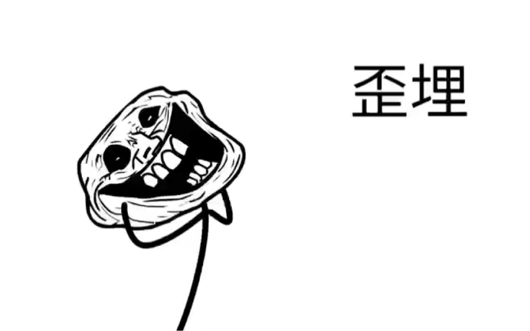 trollge.我要吃外卖事件