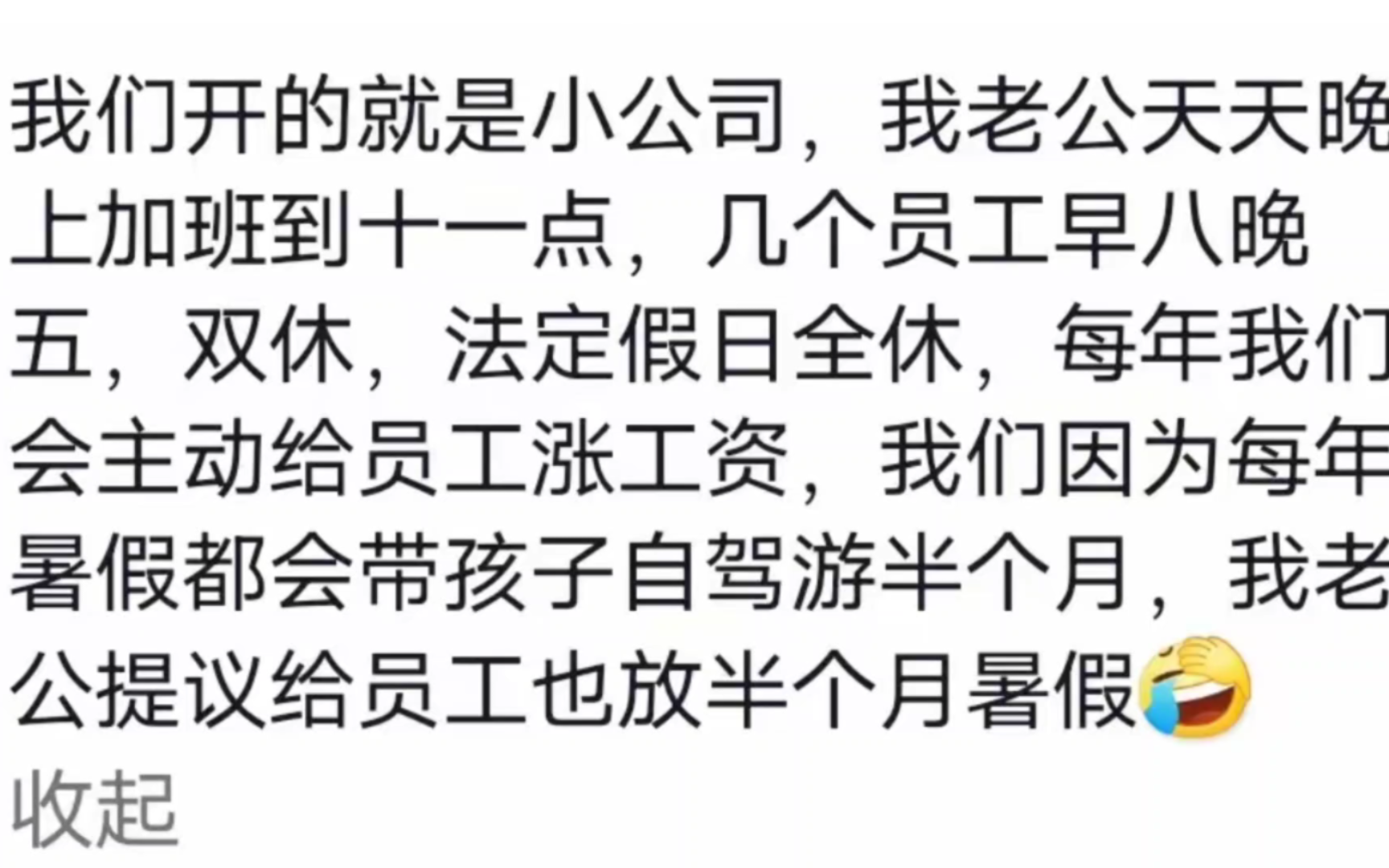 在小公司上班到底有多香?看完网友分享,简直不要太爽哔哩哔哩bilibili