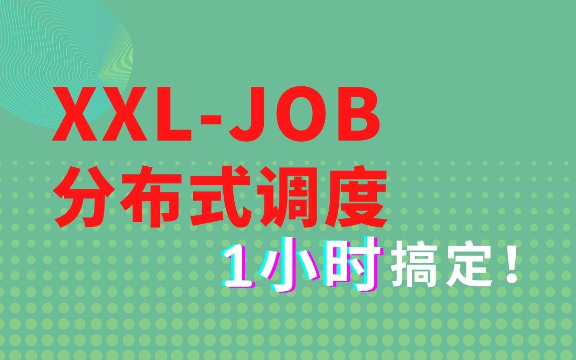 1小时掌握XXLJOB分布式调度实战带你掌握java定时任务框架面试必问哔哩哔哩bilibili