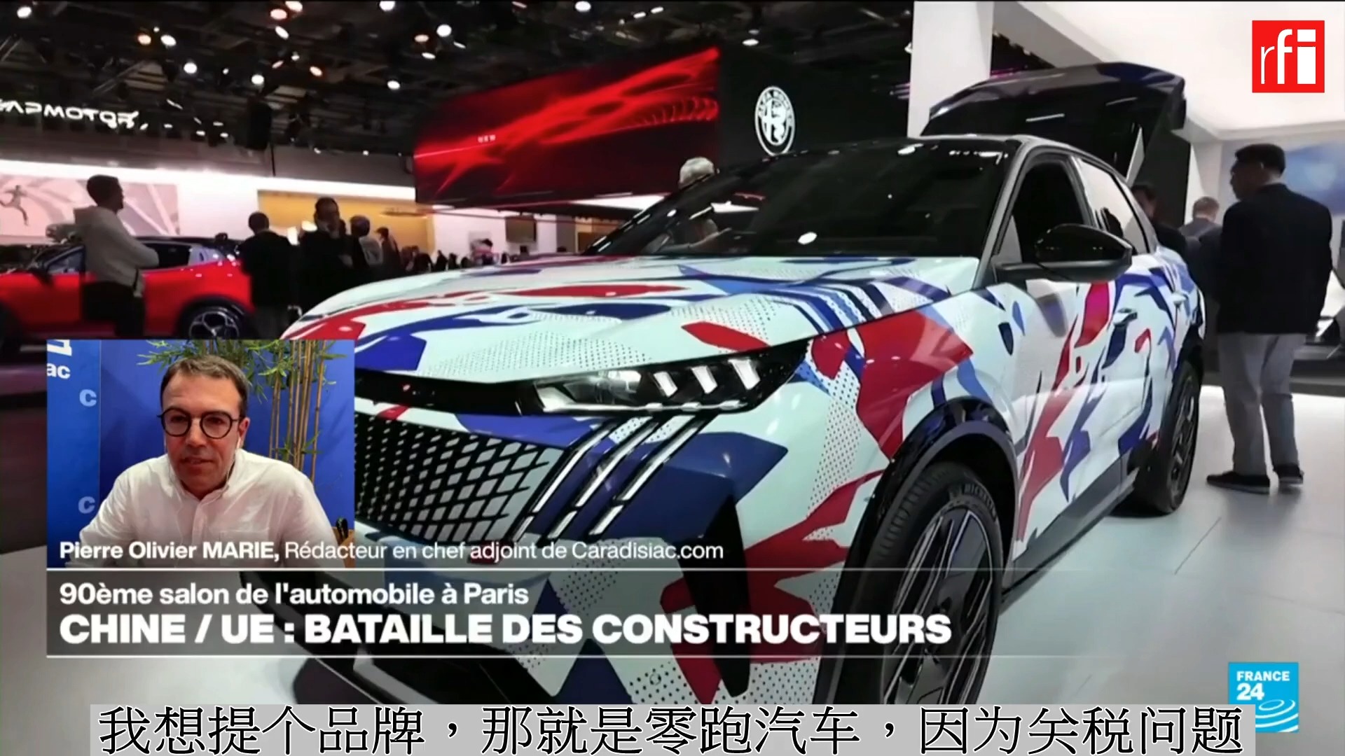 巴黎车展:所有参展新车均为电动车 61 rfi 华语 - 法国国际广播电台