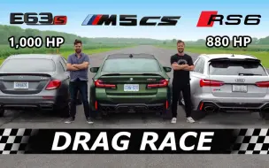 Download Video: 【直线对决】2022 宝马 M5 CS VS奔驰 E63S AMG VS 奥迪 RS