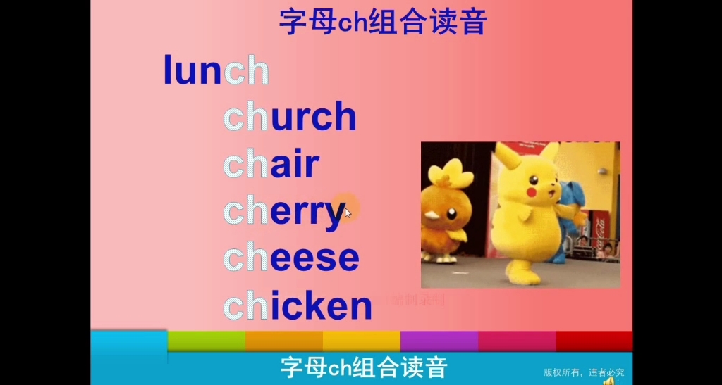 字母ch组合读音哔哩哔哩bilibili