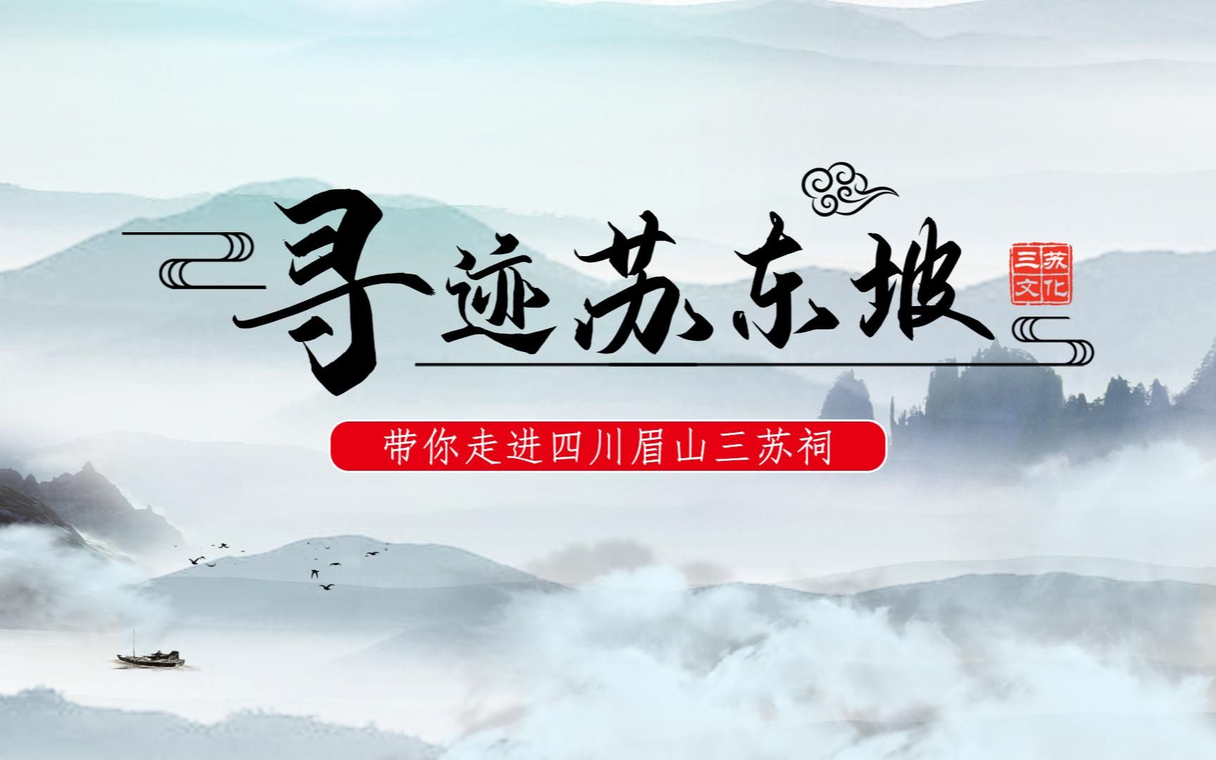 [图]【坚定文化自信 礼赞文化中国】平顶山广播电视台系列文化探访类节目组第一站——带你走进四川眉山