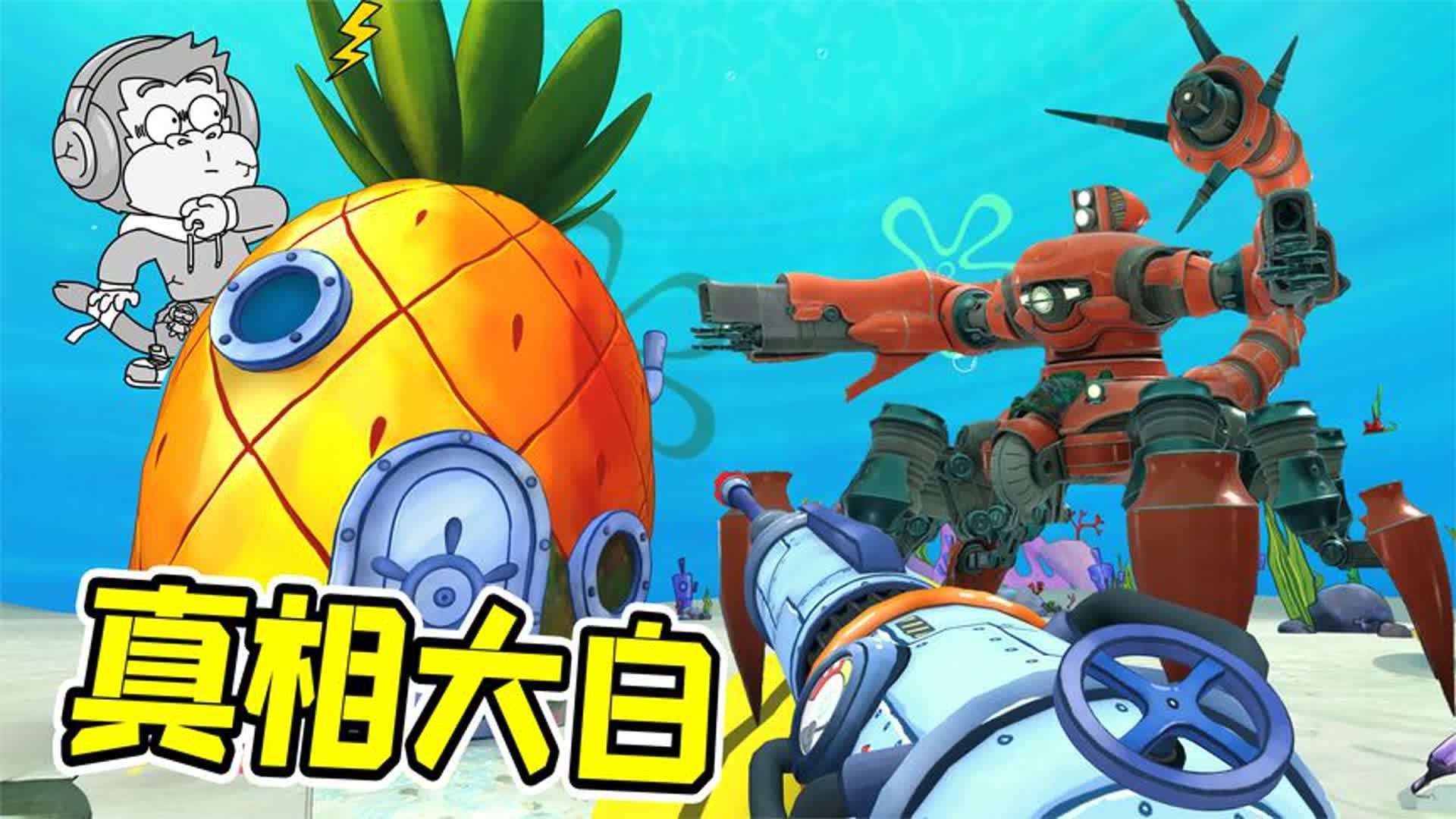 消失的海绵宝宝,竟跟垃圾桶有关?真相大白