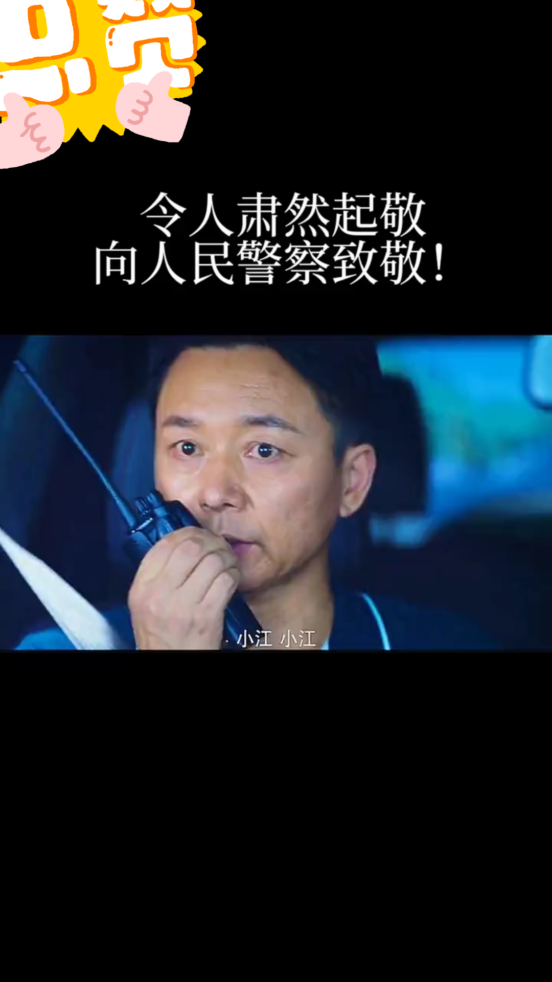 #电视剧开端 完美大结局,向人民警察致敬!哔哩哔哩bilibili