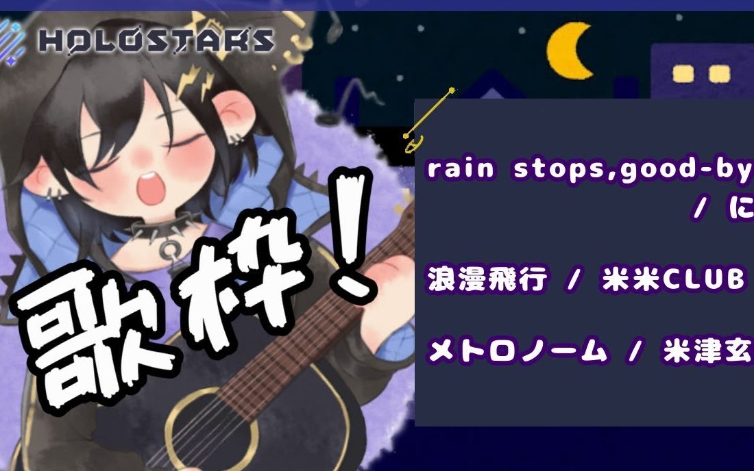 【奏手イヅル】浪漫飛行/米米club【翻唱】