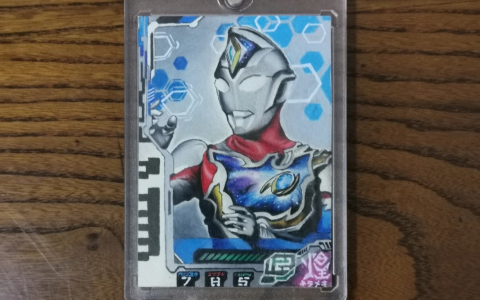 【彩铅手绘】自制奥特曼卡片《德凯奥特曼》