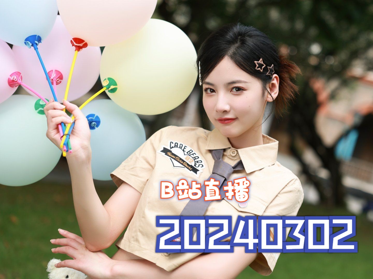 【赵粤】20240302-b站【直播】