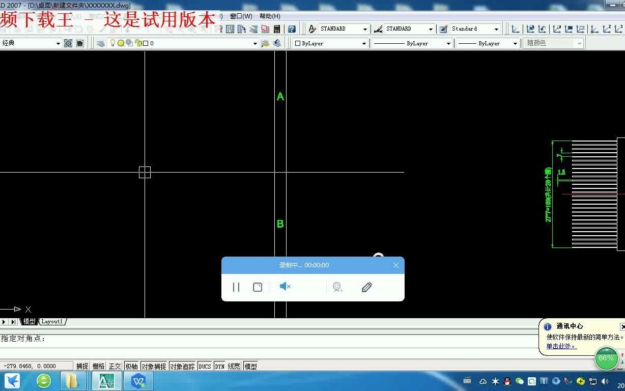 CAD双击鼠标中键视图全显,按照中间拖动平移视图哔哩哔哩bilibili