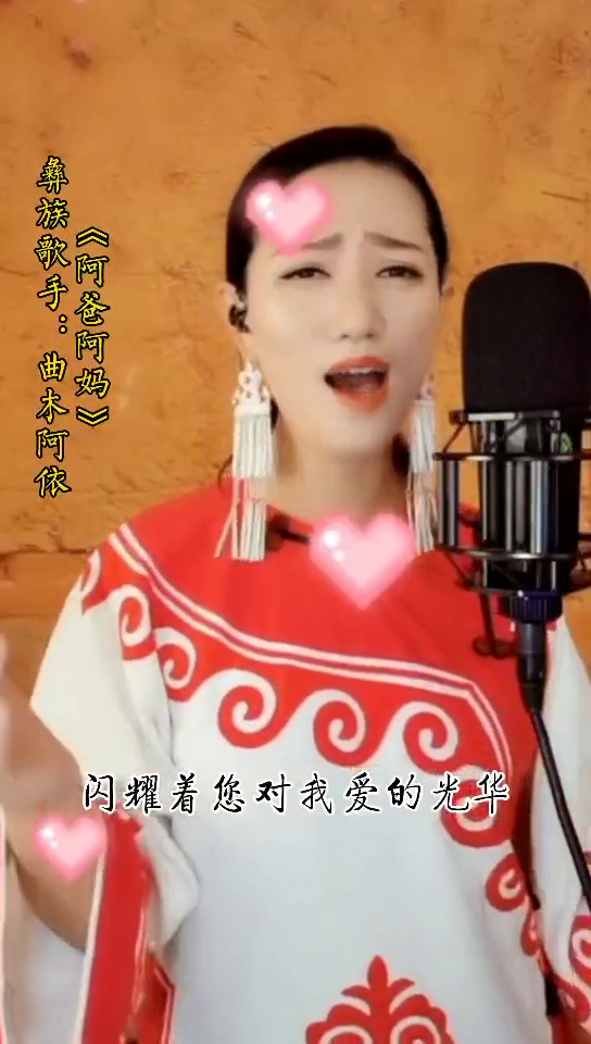 曲木阿依结婚图片