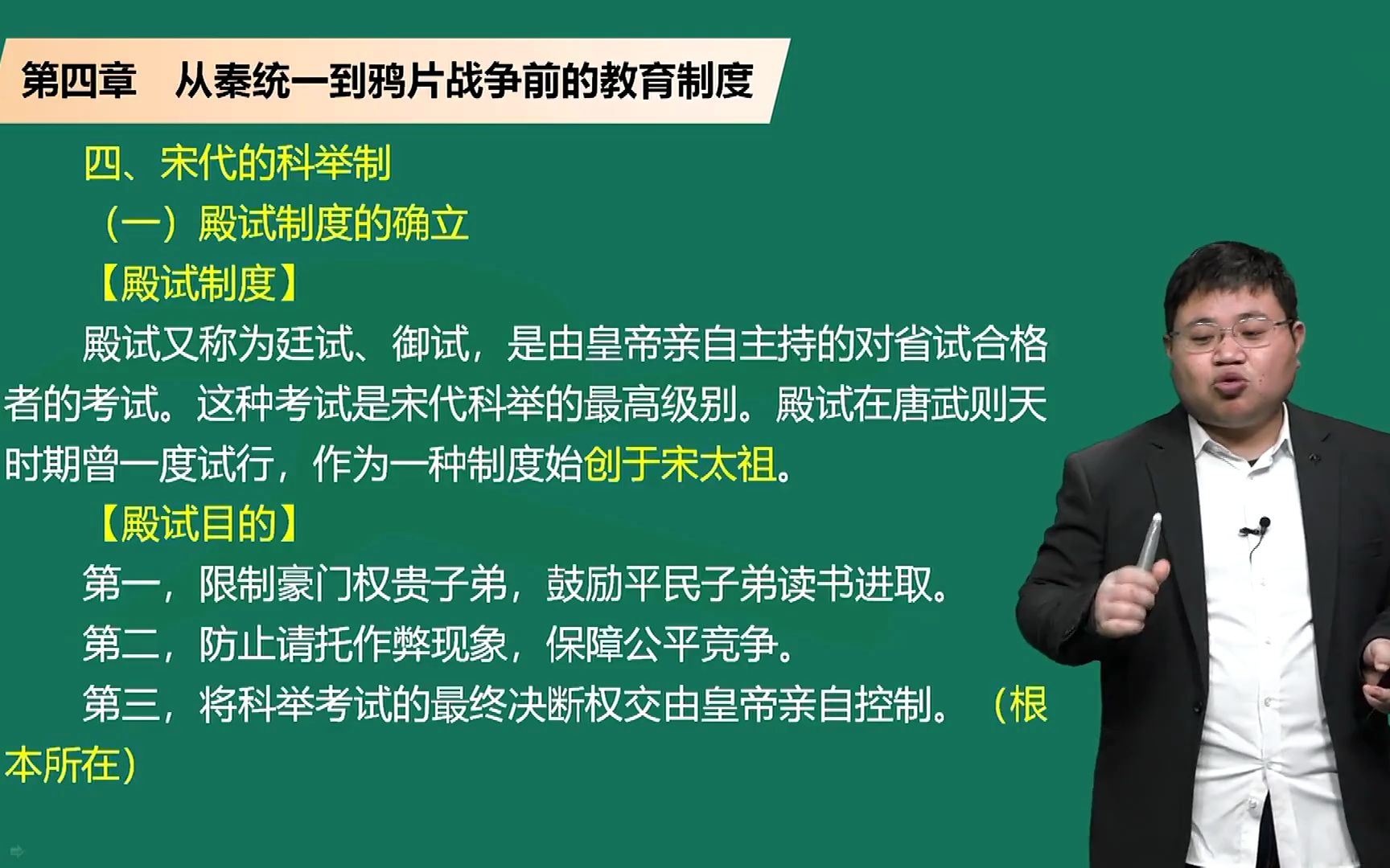 [图]（番外编）古代文化常识 历代选士制度（二）：察举制、科举制等