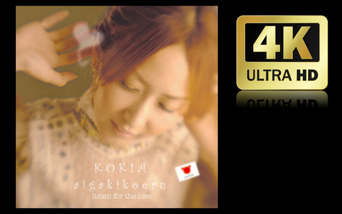 [图]什么叫女毒啊? ありがとう-Kokia【B站最高音质】