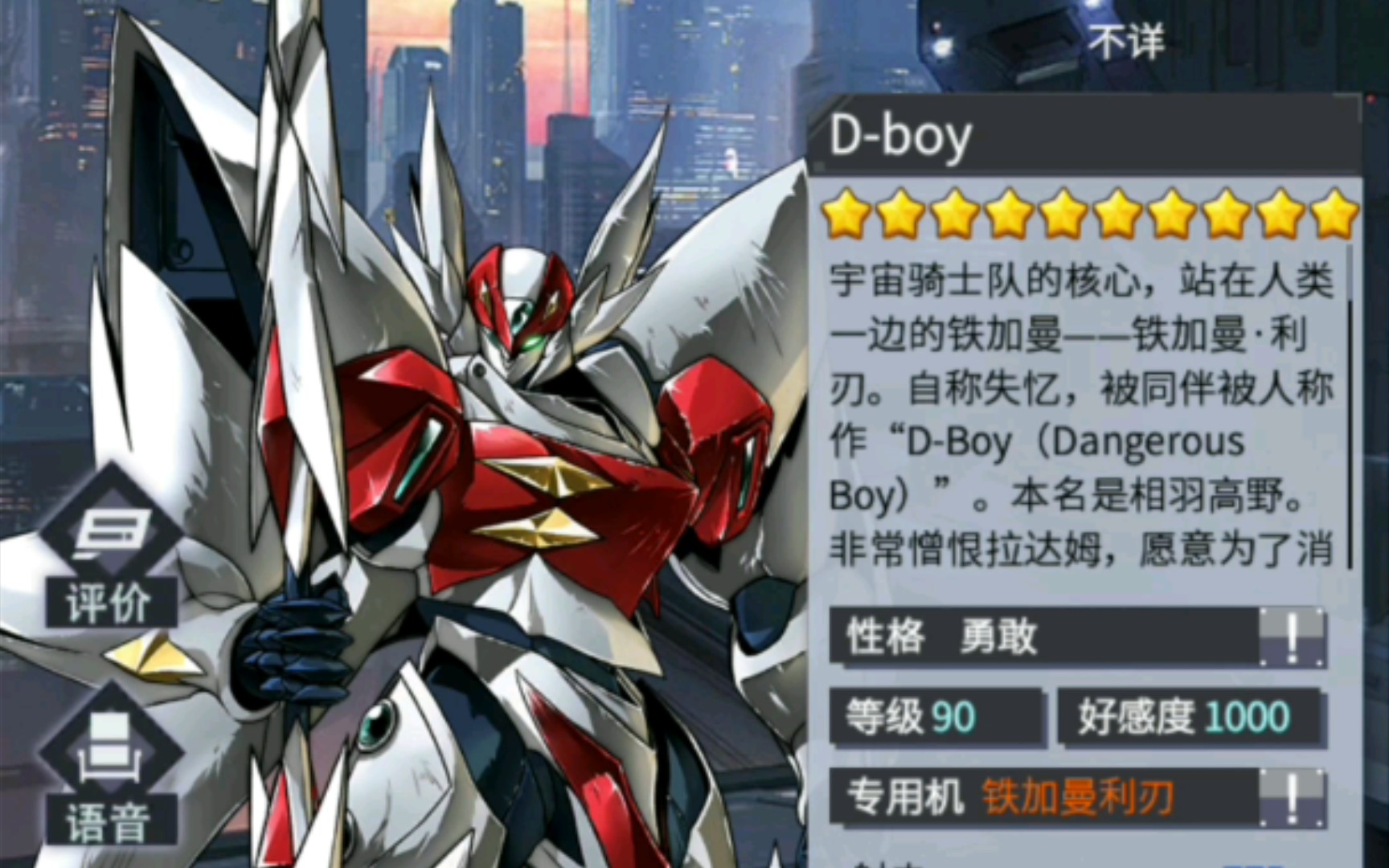 活动  d-boy 铁加曼利刃联动超改解锁!