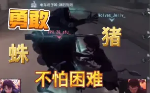 Download Video: 【第五人格ivl】主播ob狼人四跑阿福蜘蛛