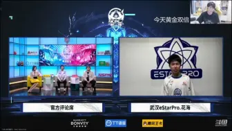 Download Video: 【武汉estarpro花海】下次给咱们打个光啥的，突然想起一首歌，好黑呦