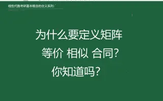 矩阵相似 搜索结果 哔哩哔哩 Bilibili
