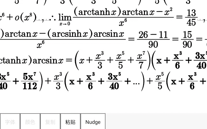 【泰勒公式求极限天下第一】麦克劳林展开式易得缺项,考研数学limit存在必单一!逆天海离薇求解arctanhxarctanxarcsinhxarcsinx.哔哩哔哩bilibili