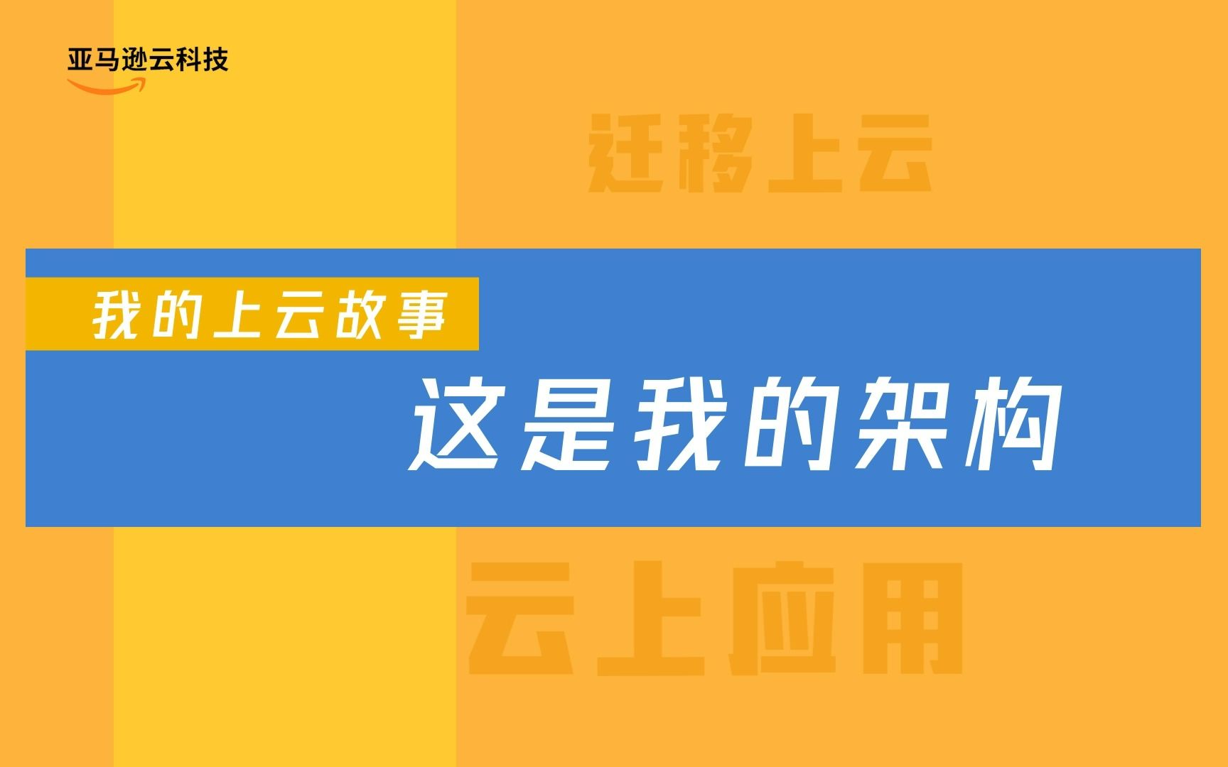 这是我的架构 | 3分钟了解食材流通行业大数据架构中的数据采集、实时计算以及离线分析哔哩哔哩bilibili