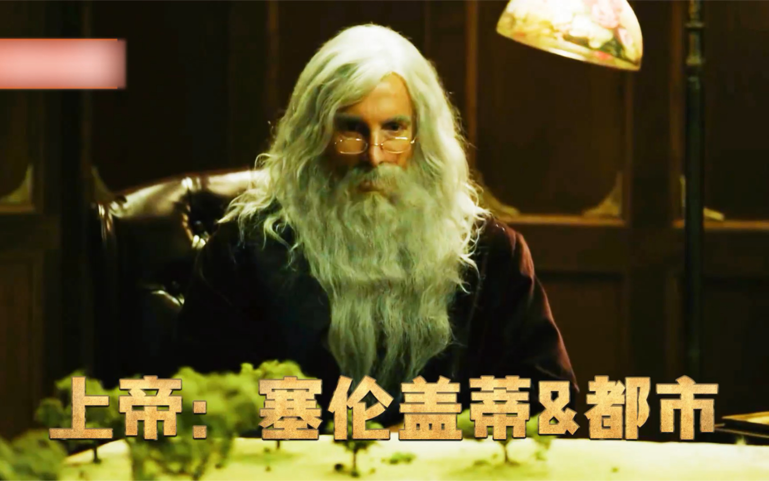 上帝是个坏老头,没事就给人们制造灾难