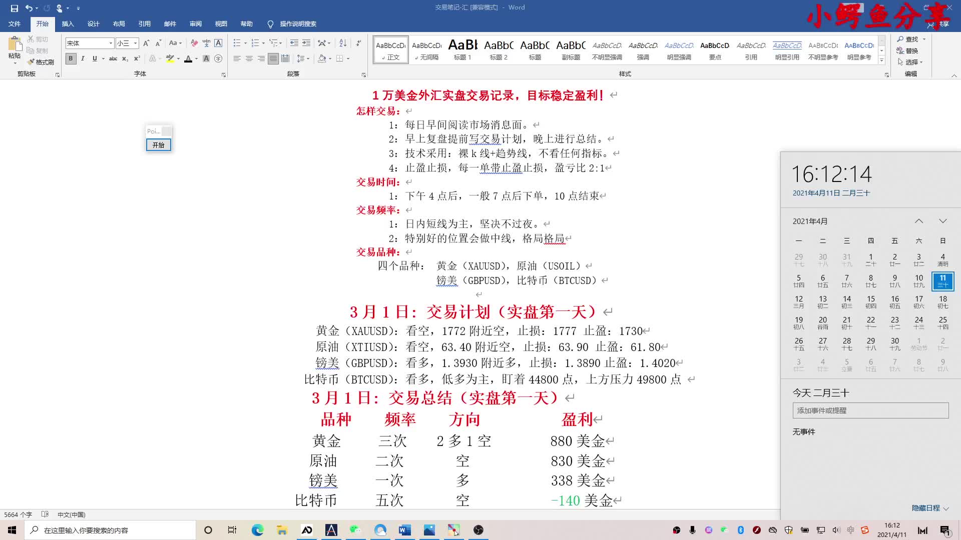 外汇干货分享:我的交易思路以及分析方法,不要盲目追求高胜率!哔哩哔哩bilibili