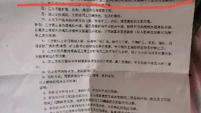 成都黑中介的协议,进富士康等的大厂特别注意,给你的承诺全是假的哔哩哔哩bilibili