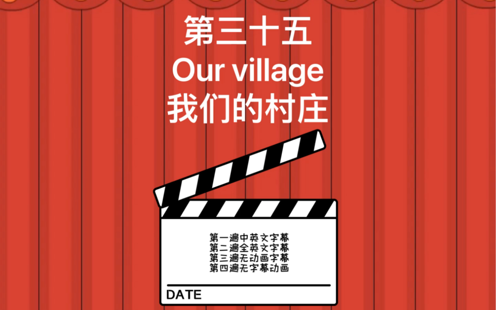 新概念英语1原文高清动画版第35课Our village 我们的村庄哔哩哔哩bilibili